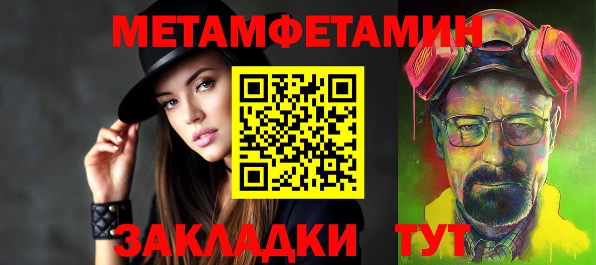 АМФЕТАМИН 98% Тобольск