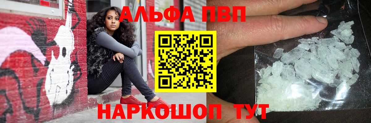APVP СК КРИС  Вход с VPN  Alpha-PVP  Тобольск 