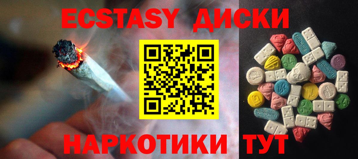 ЭКСТАЗИ XTC Тобольск