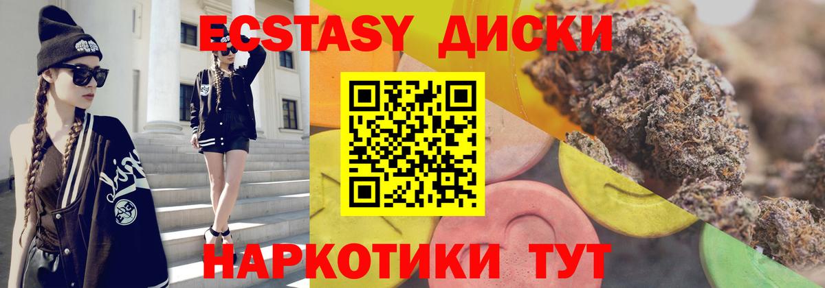 Экстази Cube  где найти   Ecstasy  Тобольск  Вход с VPN  ЭКСТАЗИ 280 MDMA 