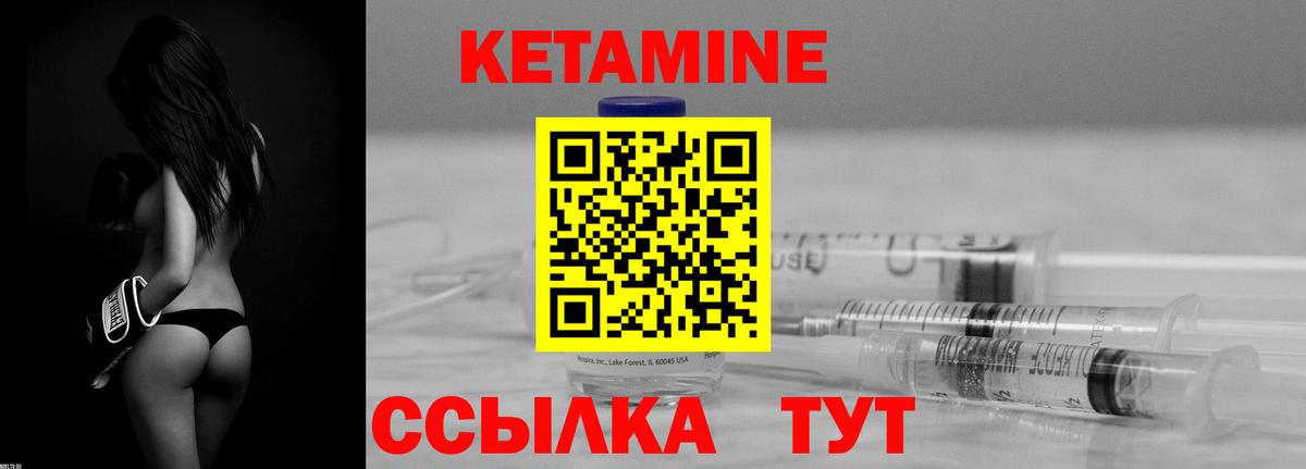 КЕТАМИН ketamine  Вход с VPN  Тобольск  Кетамин ketamine 