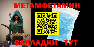 первитин Конаково