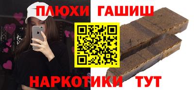 синтетический гашиш Комсомольск-на-Амуре