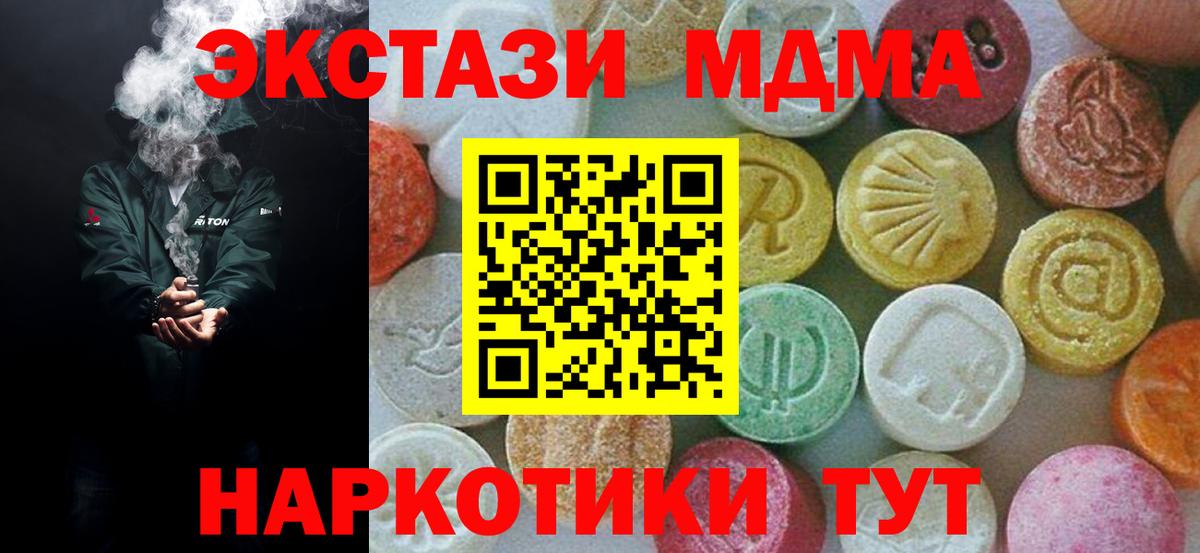 MDMA  MDMA crystal  Вход с VPN  Тобольск 