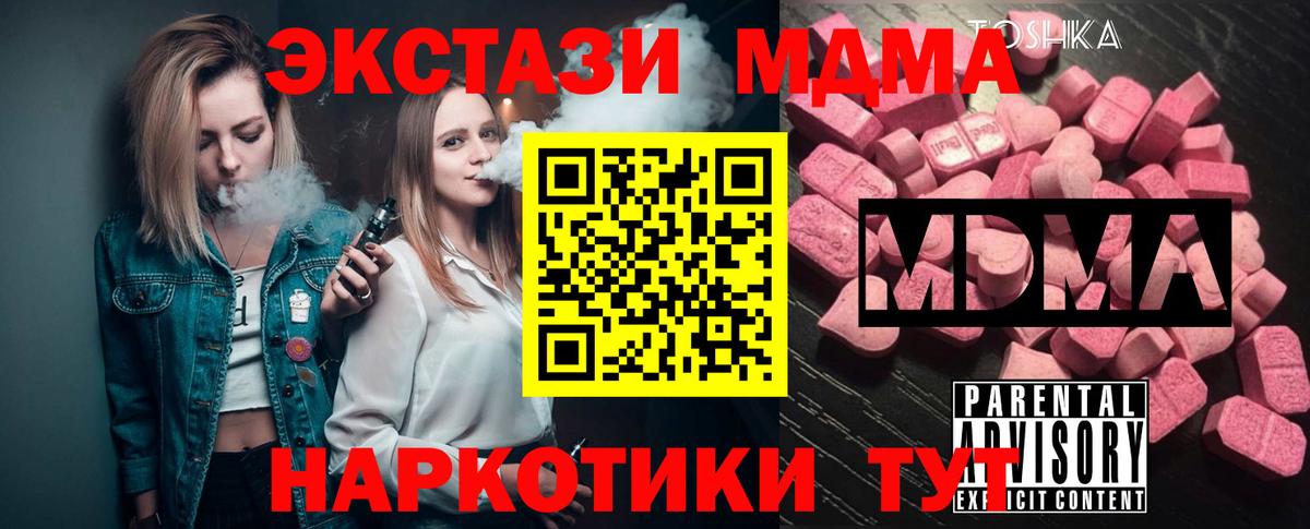 МДМА Molly Тобольск