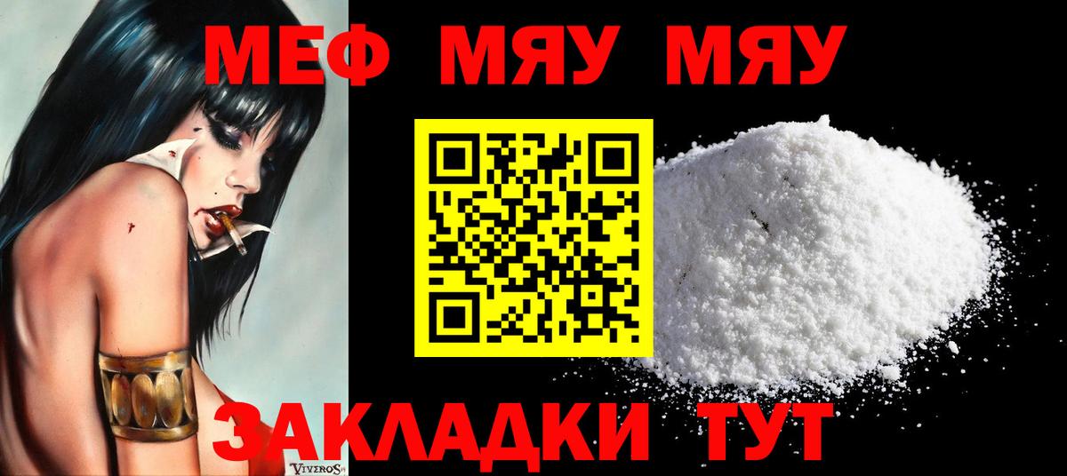 МЕФ  Тобольск
