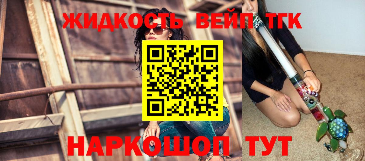 Тобольск  ТГК гашишное масло  Вход с VPN  купить   ТГК THC oil 