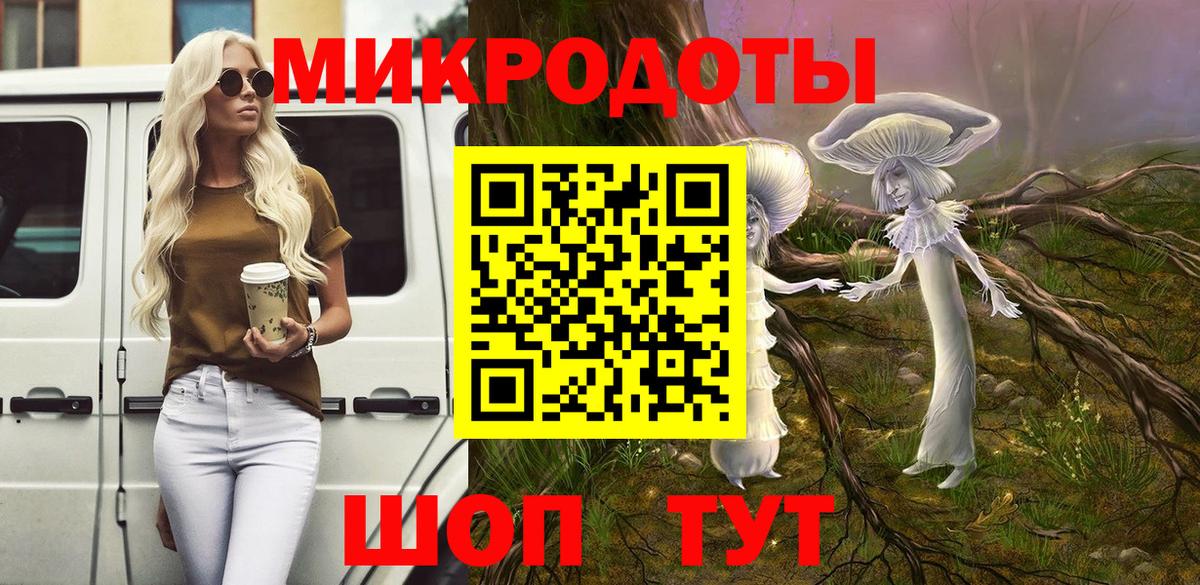 Галлюциногенные грибы ЛСД Тобольск