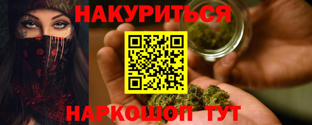 Каннабис индика  МАРИХУАНА конопля  Вход с VPN  Тобольск  Конопля план  Шишки марихуана план 